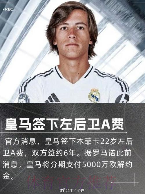 阿斯:皇马有意签下波罗 但是热刺要价太高了 阿斯:皇马有意签下波罗 但是热刺要价太高了